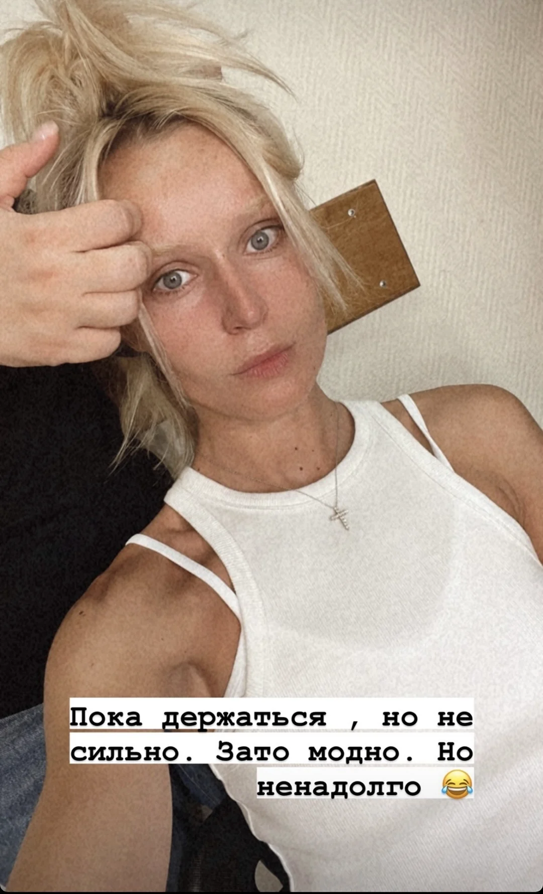Белые брови