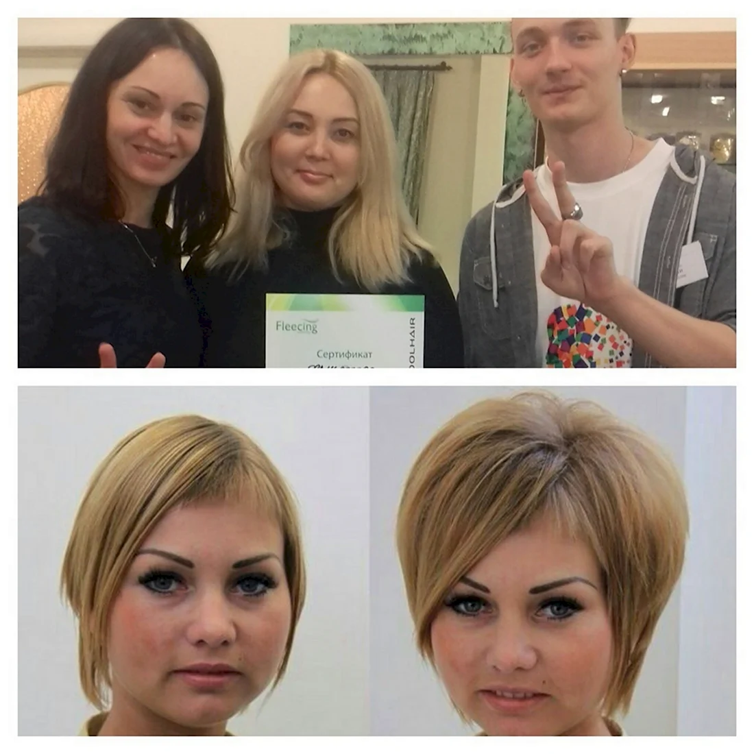 Флисинг прикорневой объем