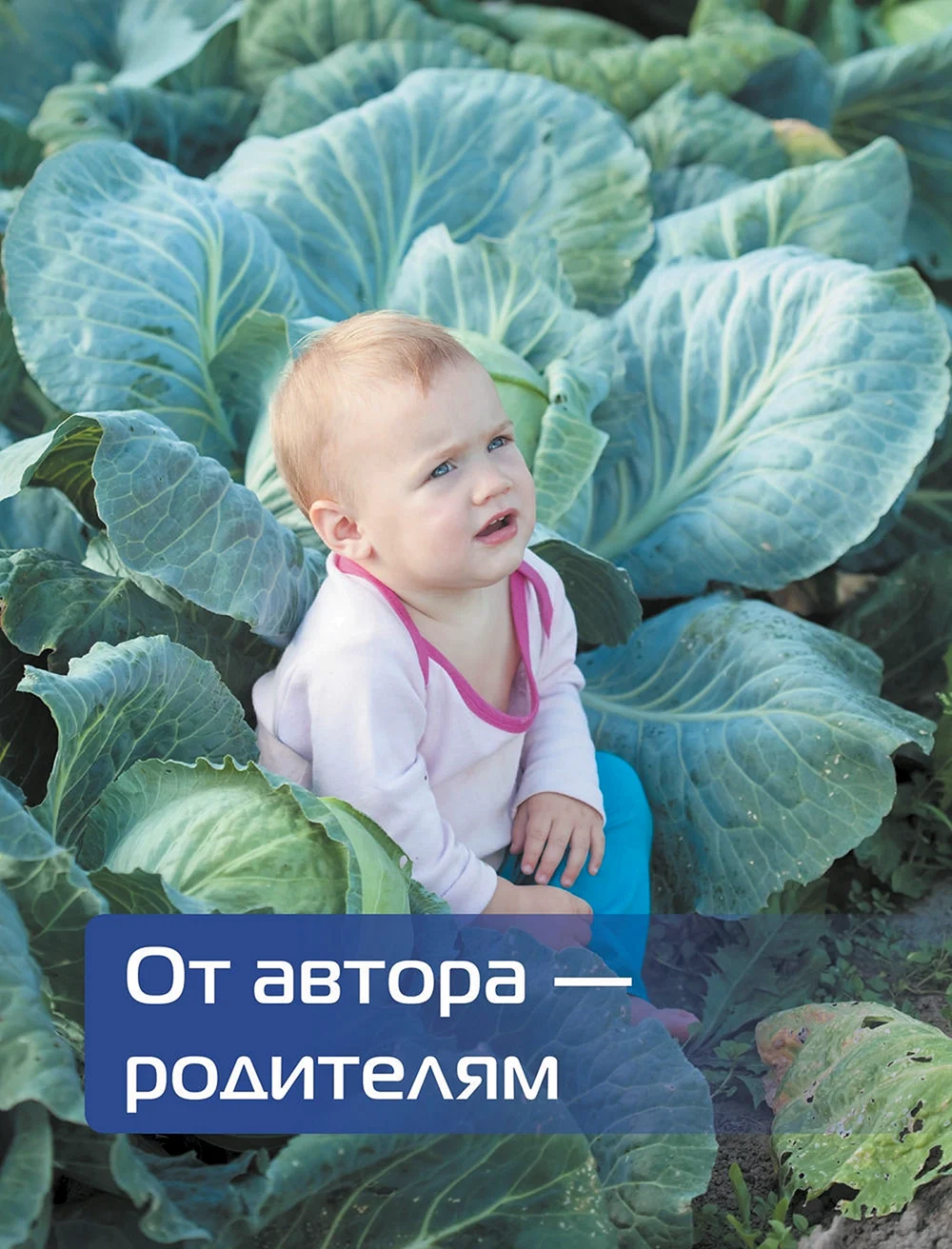 Фотосессия в капусте