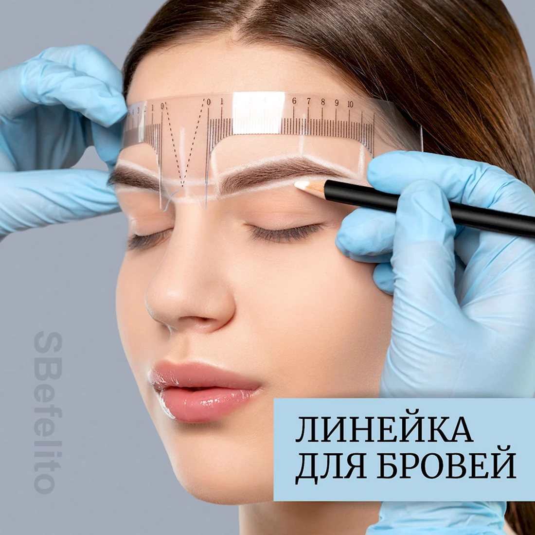 Инструменты для бровей