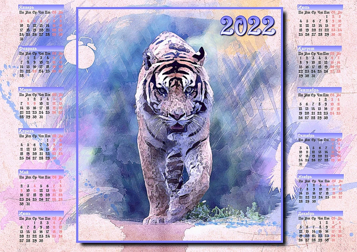 Календарь на 2022 год