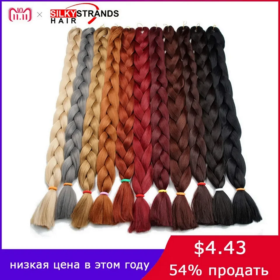 Косички канекалон Jumbo Braid