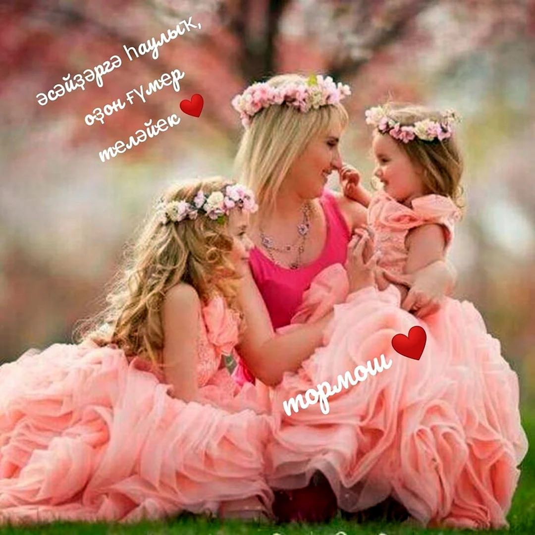 Мама и дочка