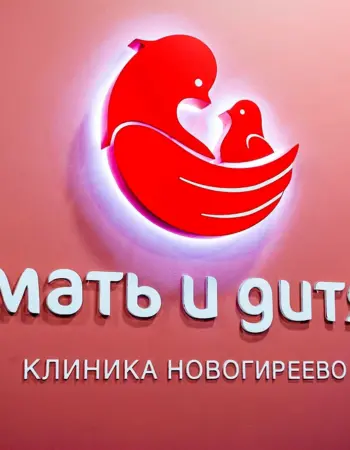 Мать и дитя группа компаний логотип