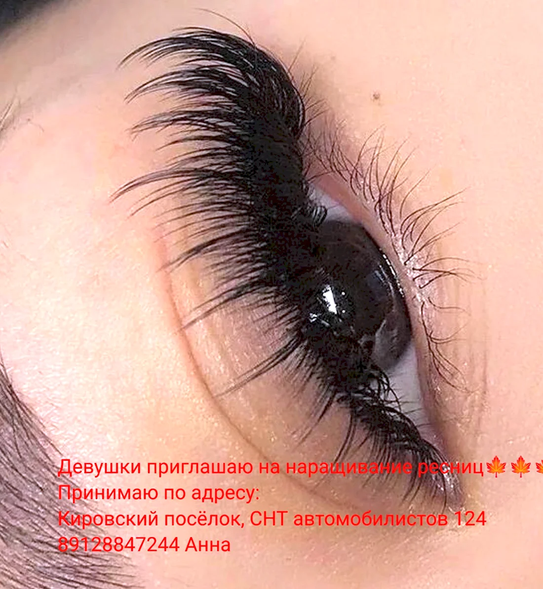 Модные нарощенные ресницы
