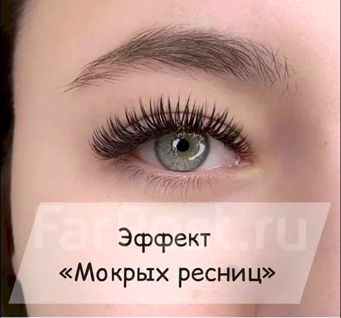 Мокрый эффект ресниц