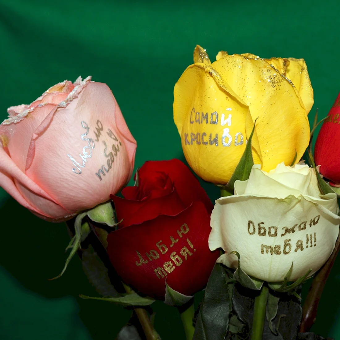 Нанесение надписей на лепестки цветов