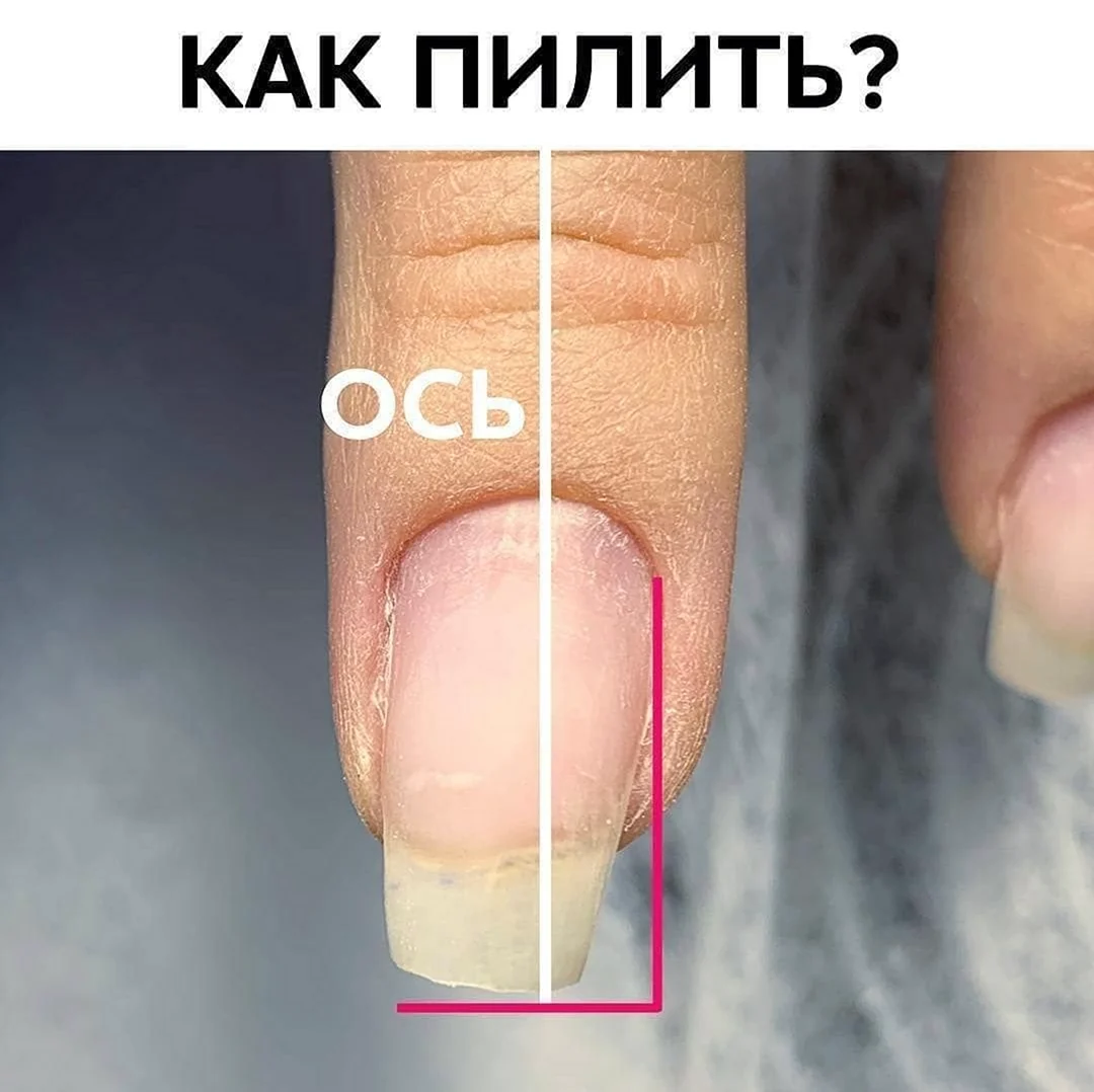 Опил ногтей