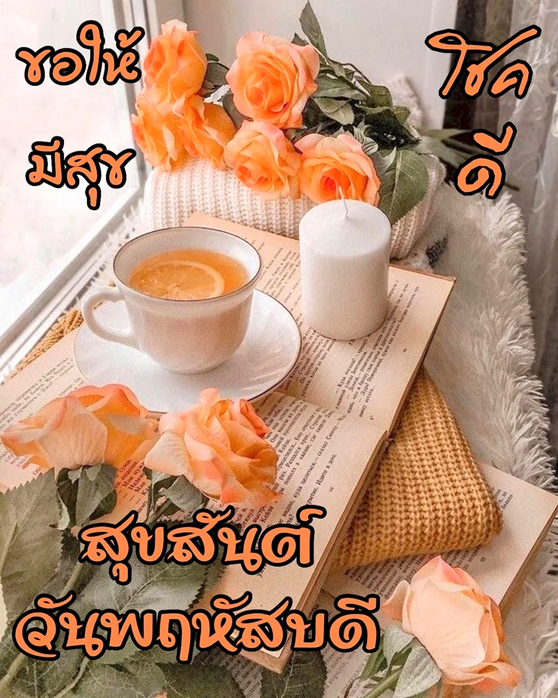 Оранжевое утро