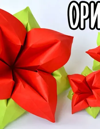 Оригами из бумаги красивые цветы