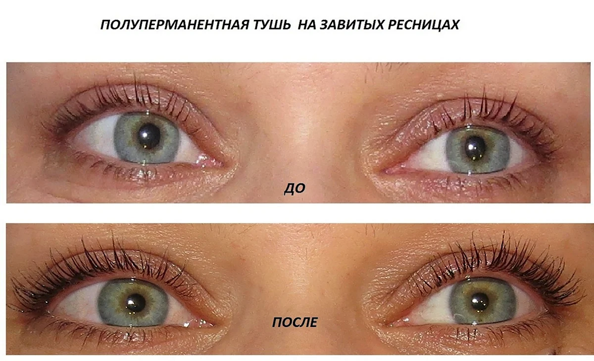 Перманентная тушь для ресниц
