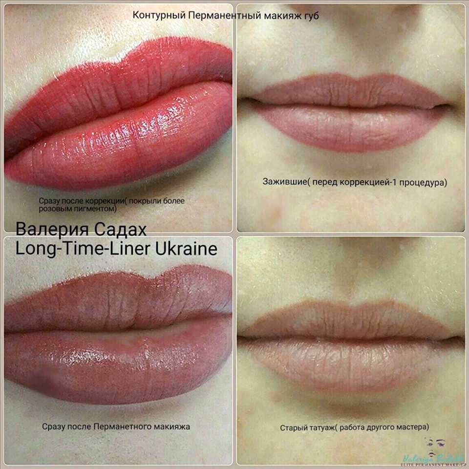Перманентный макияж губ оттенки