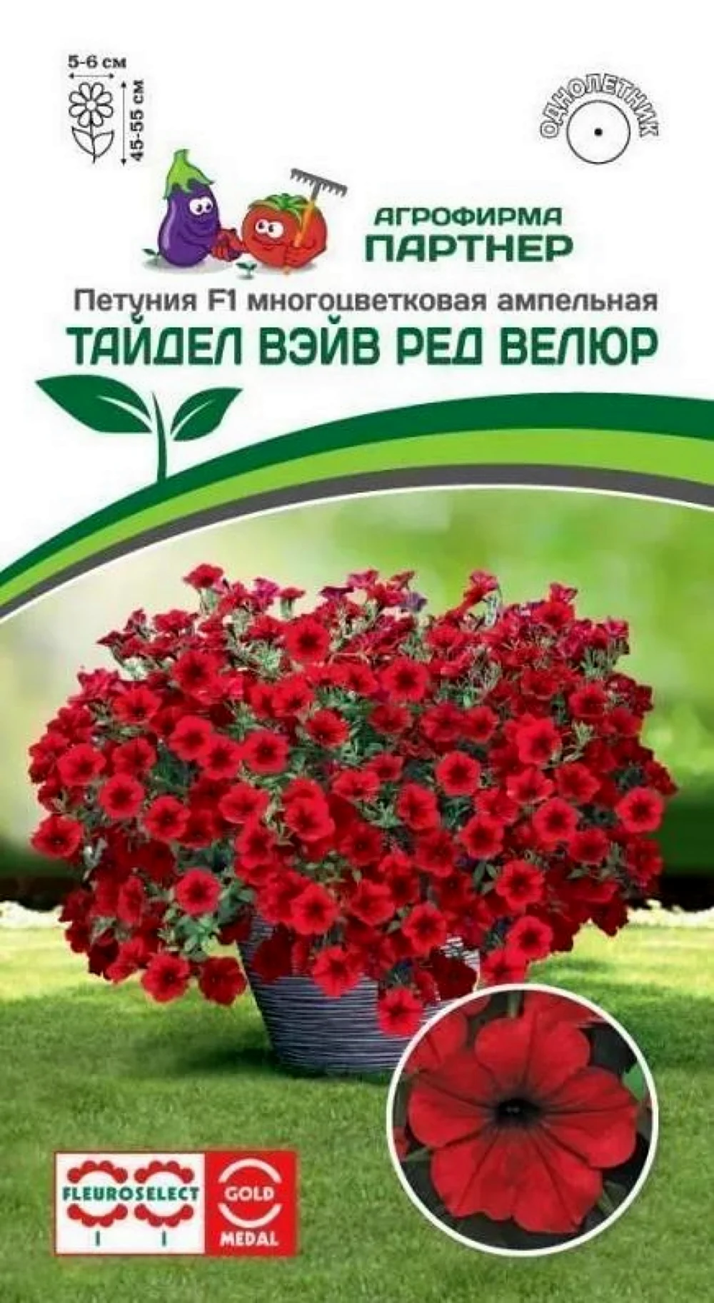 Петуния Тайдел Вэйв черри f1 многоцветковая ампельная