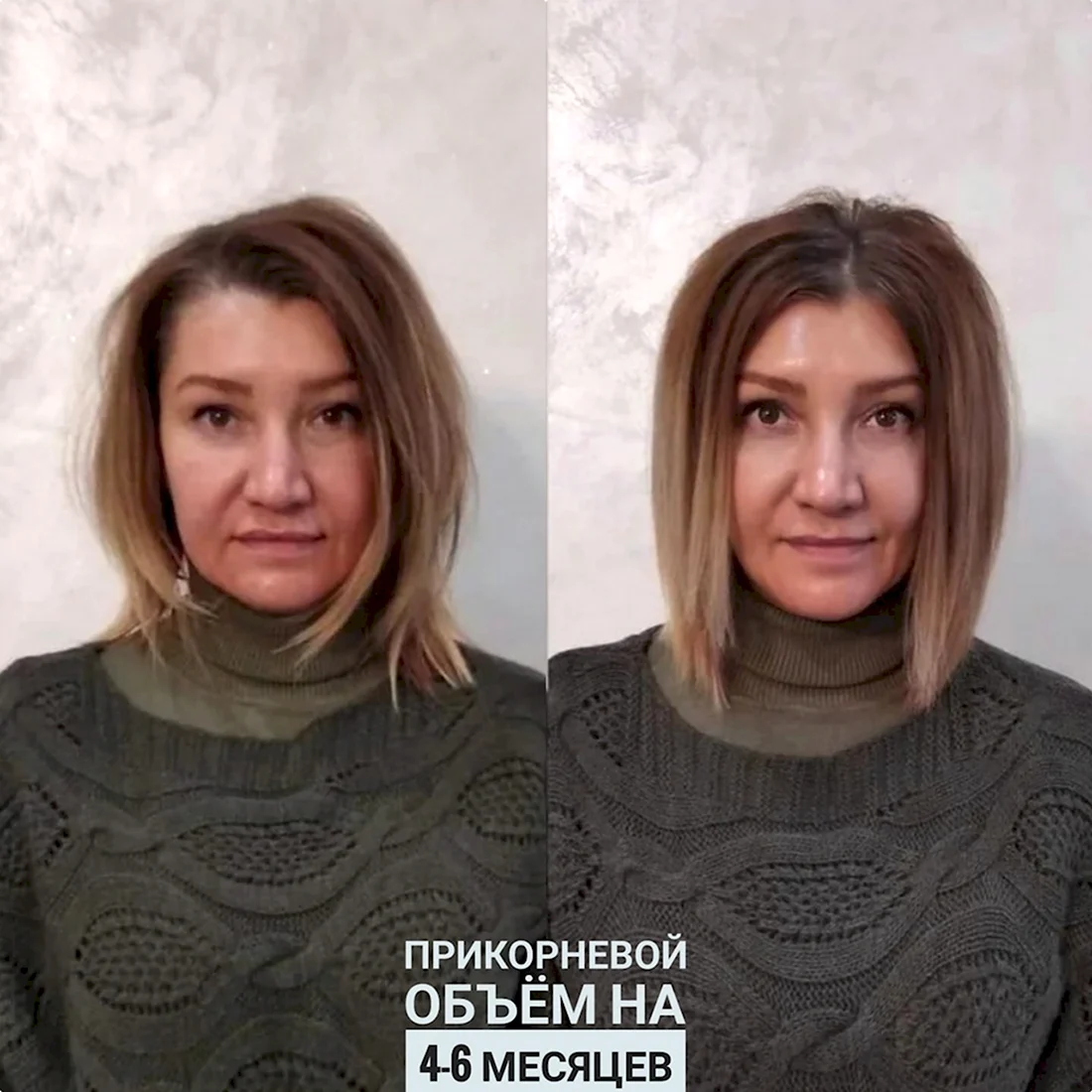 Прикорневой объем