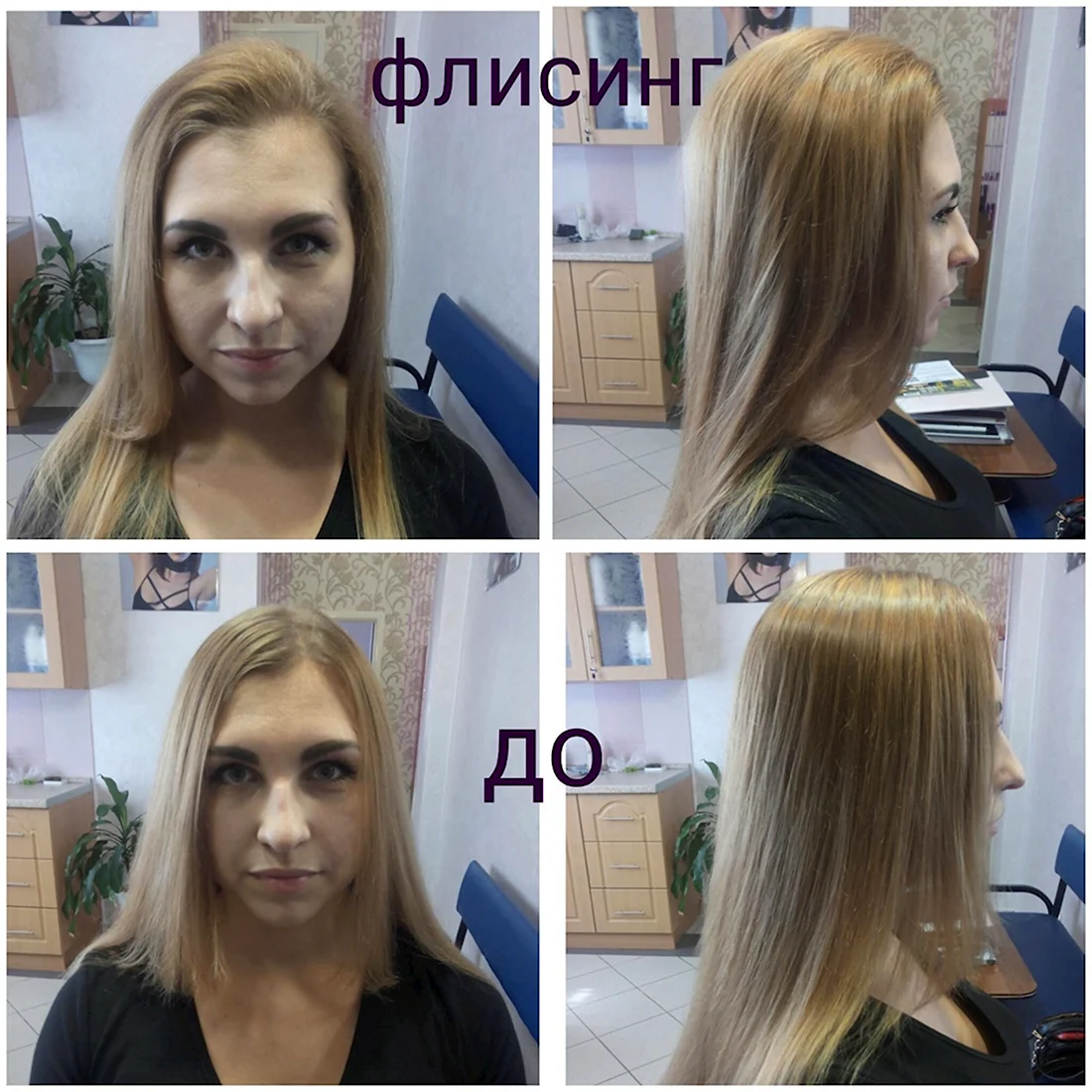 Прикорневой объем флиссинг