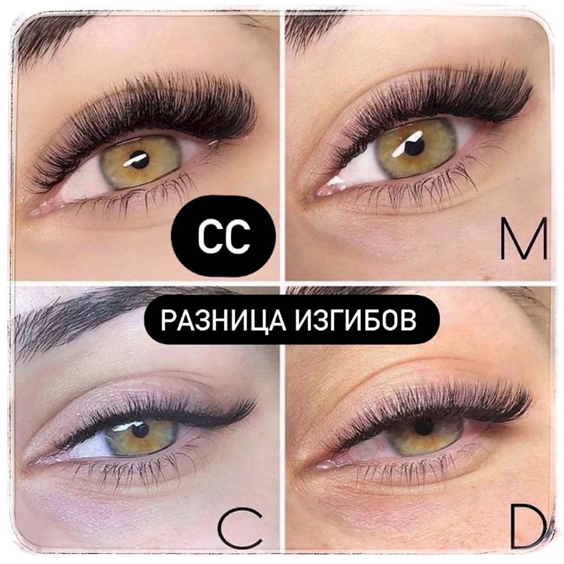 Разница между изгибом с или д
