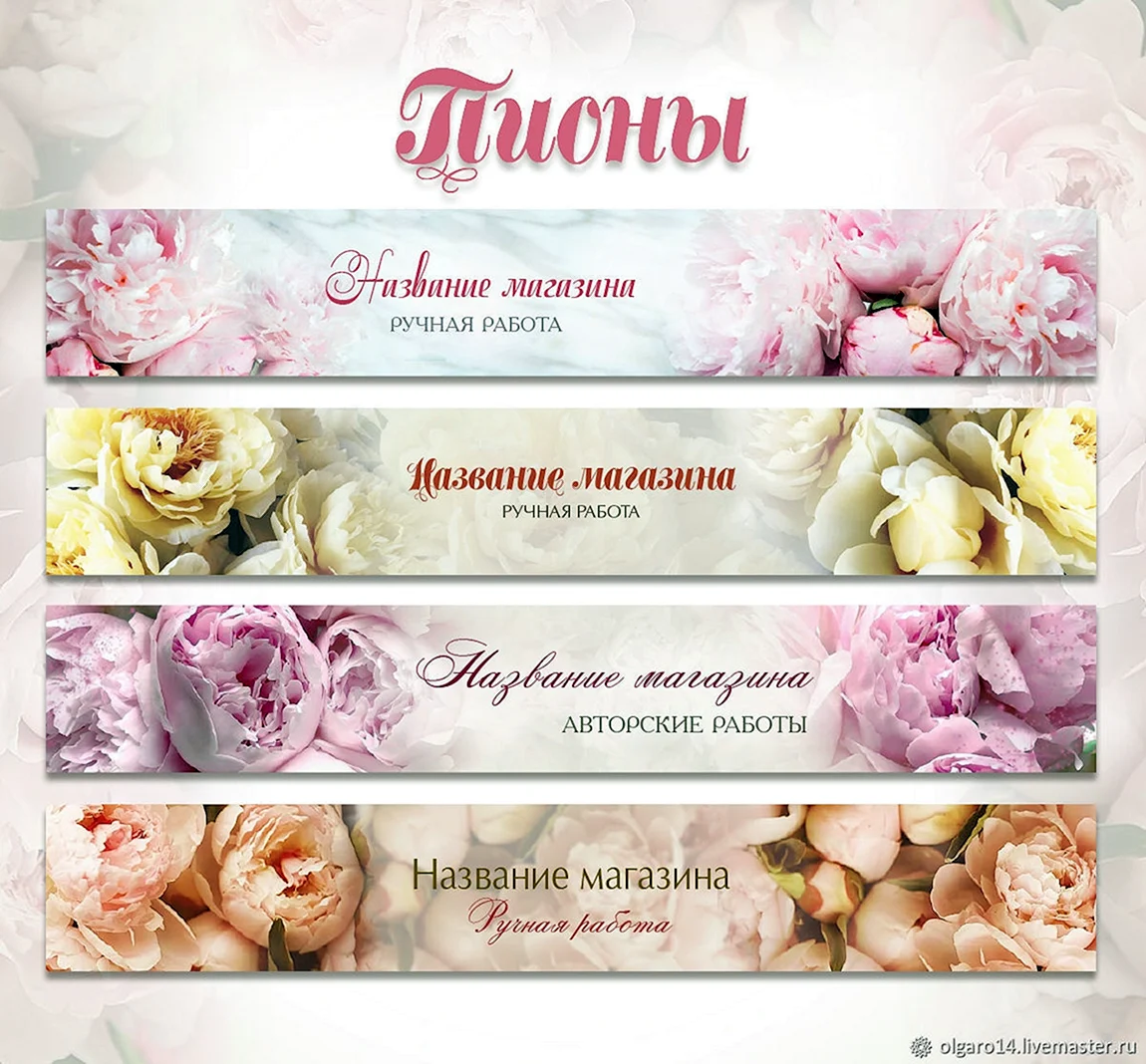 Цветочный баннер