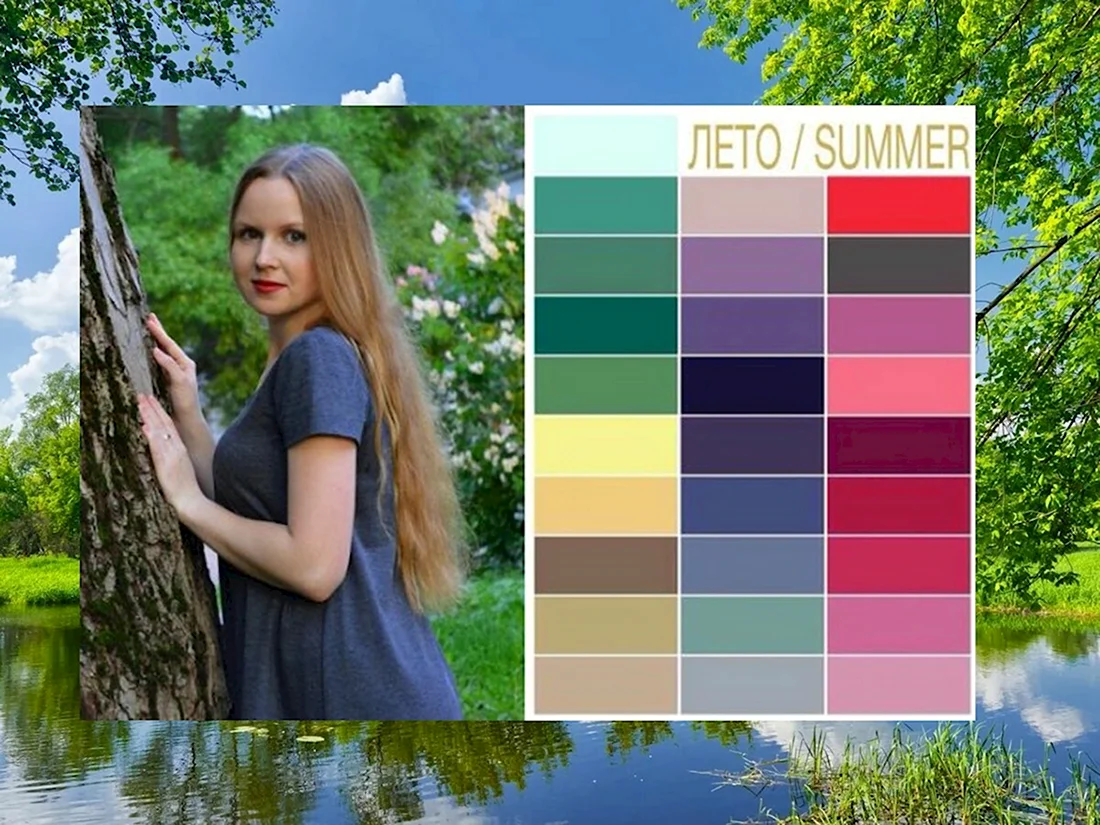 Цветотип лето палитра