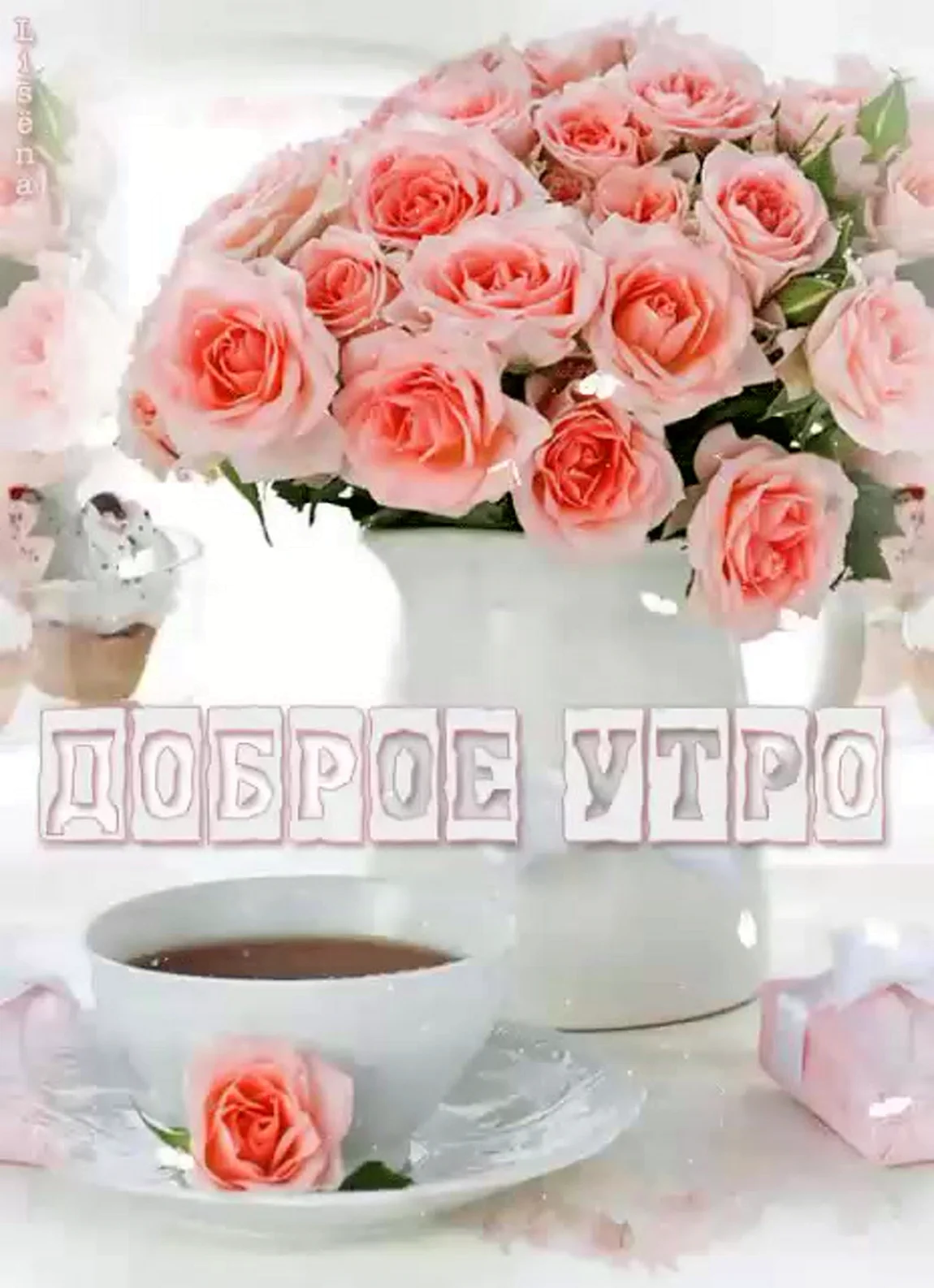 Утренний букет для любимой