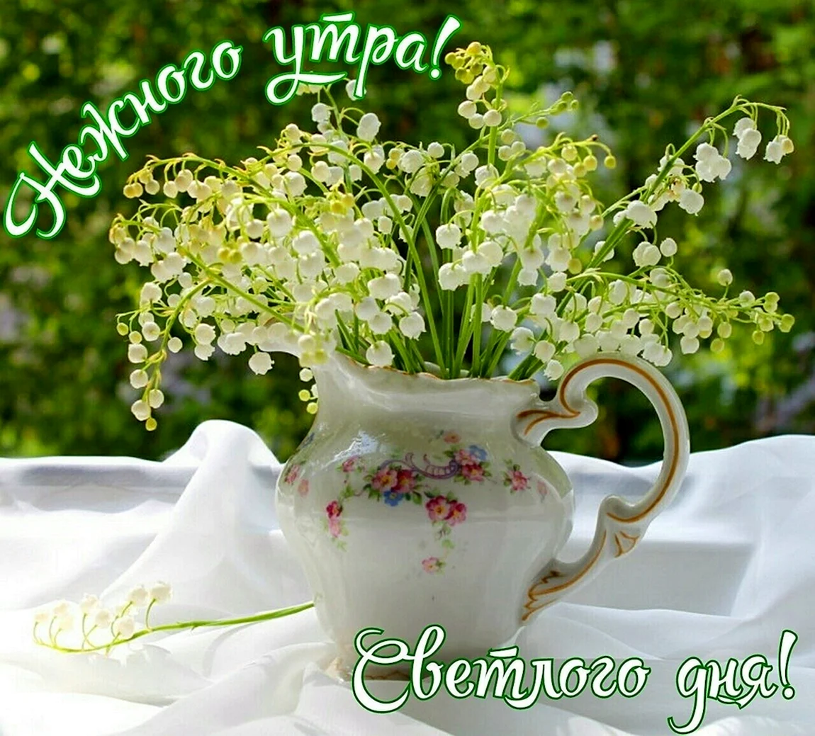 Утренний букет ландышей