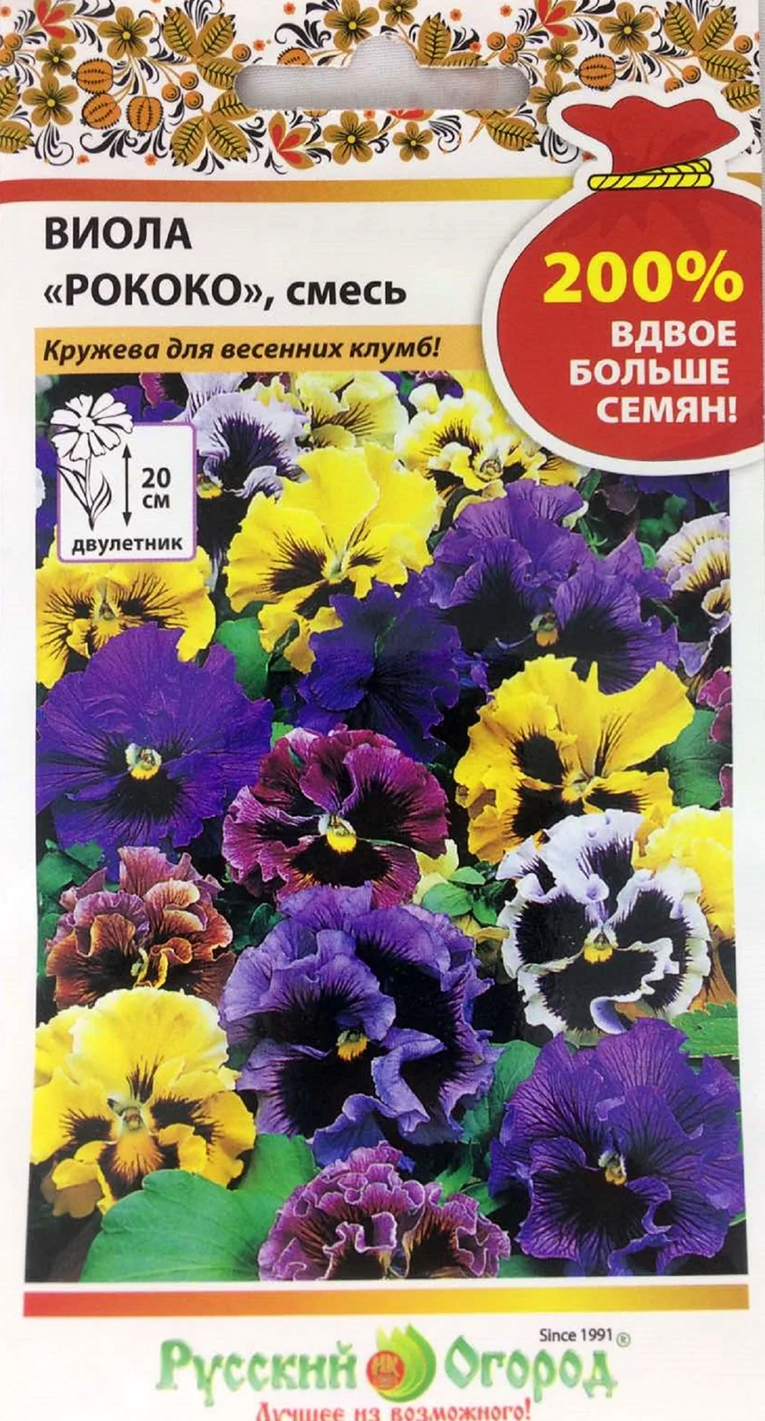 Виола рококо смесь