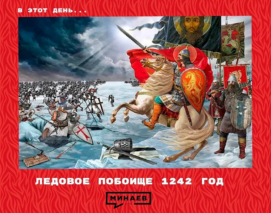 1240 Год Невская битва