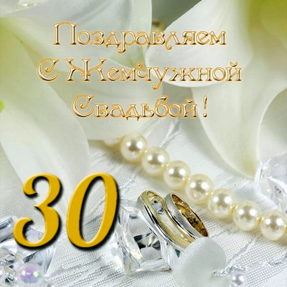 22 Годовщина свадьбы