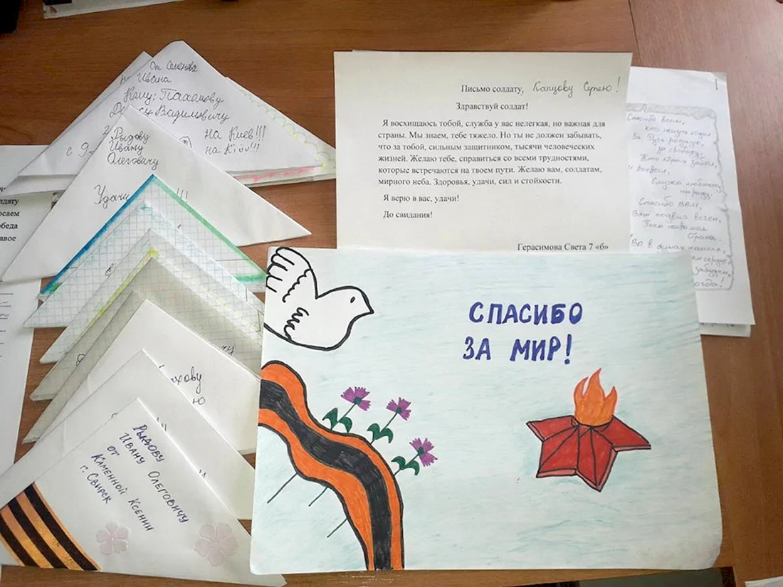 Акция письмо солдату