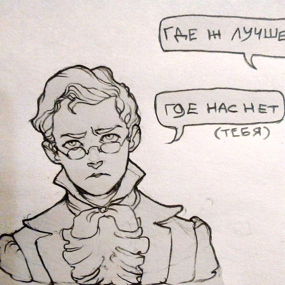 Александр Андреевич Чацкий рисунок