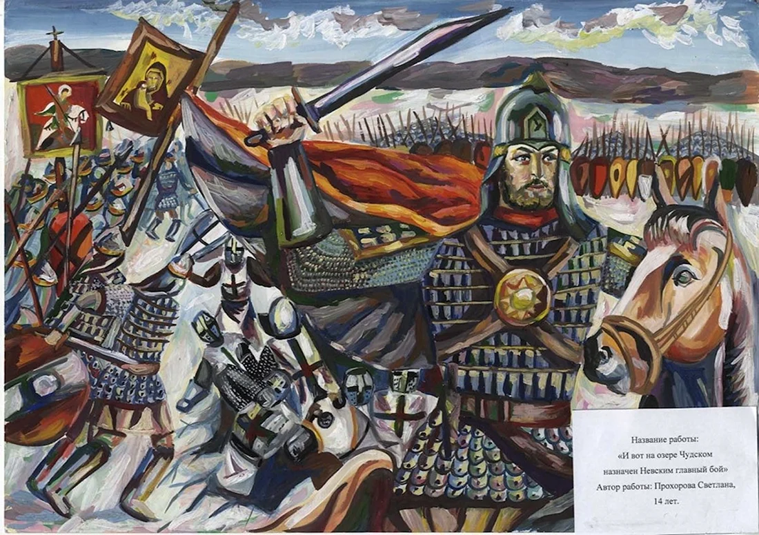 Александр Невский битва на Чудском озере