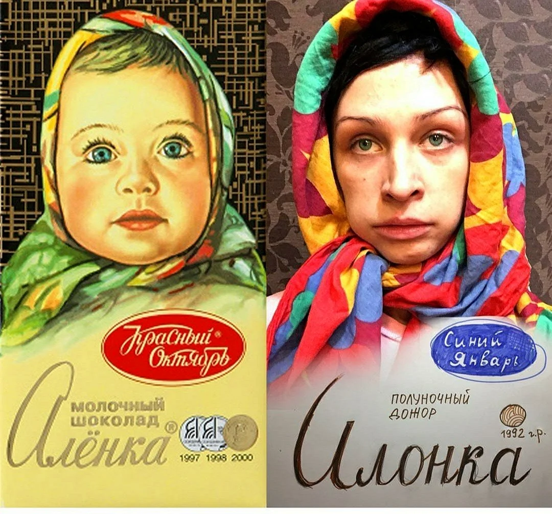 Аленка прототип