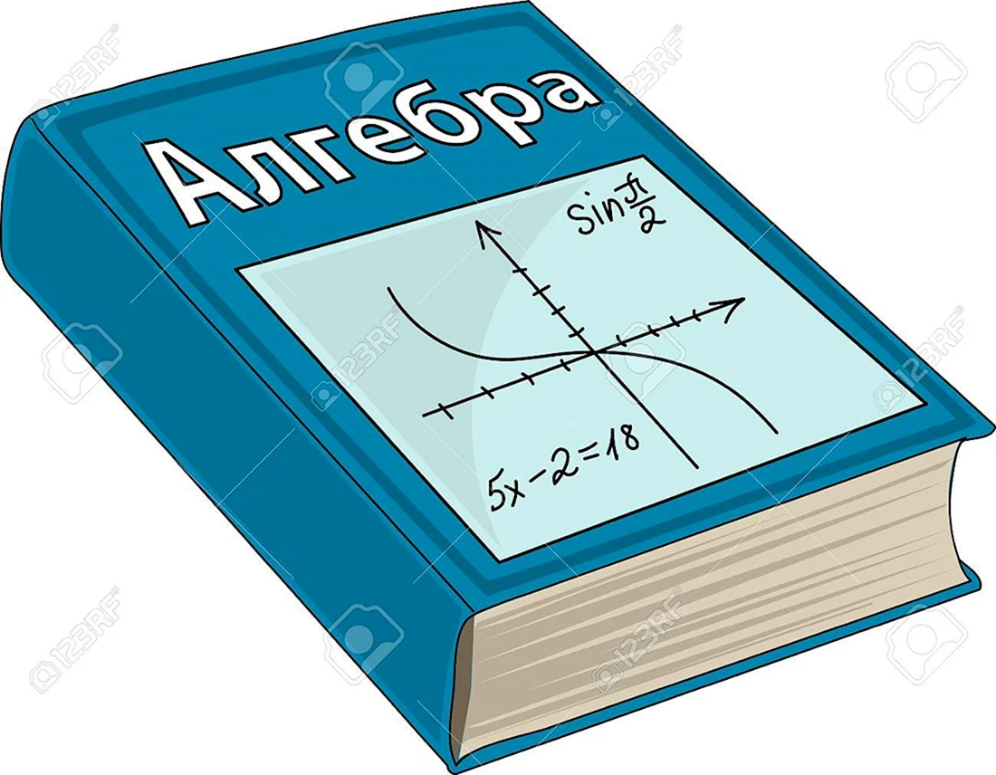 Алгебра надпись