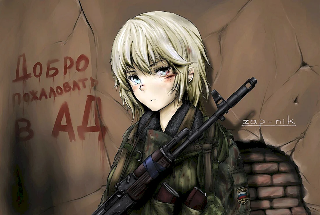 Аниме сталкер Zapnik
