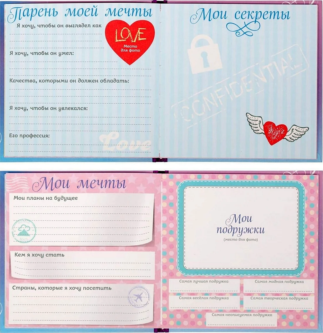 Анкета для девочек