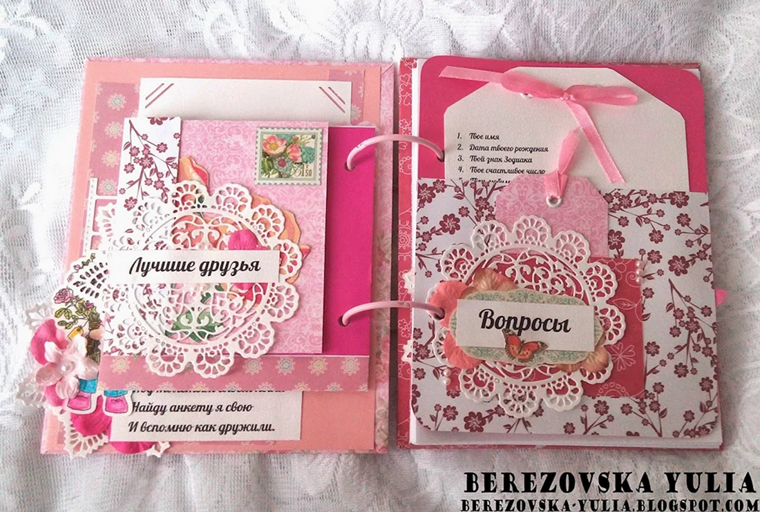 Анкета для друзей
