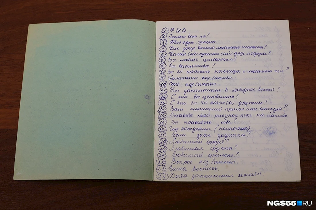 Анкеты 90 х годов
