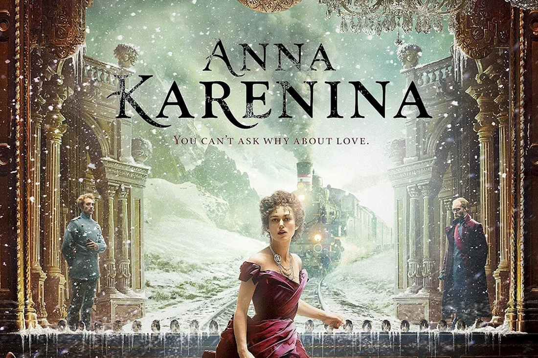 Анна Каренина 2012