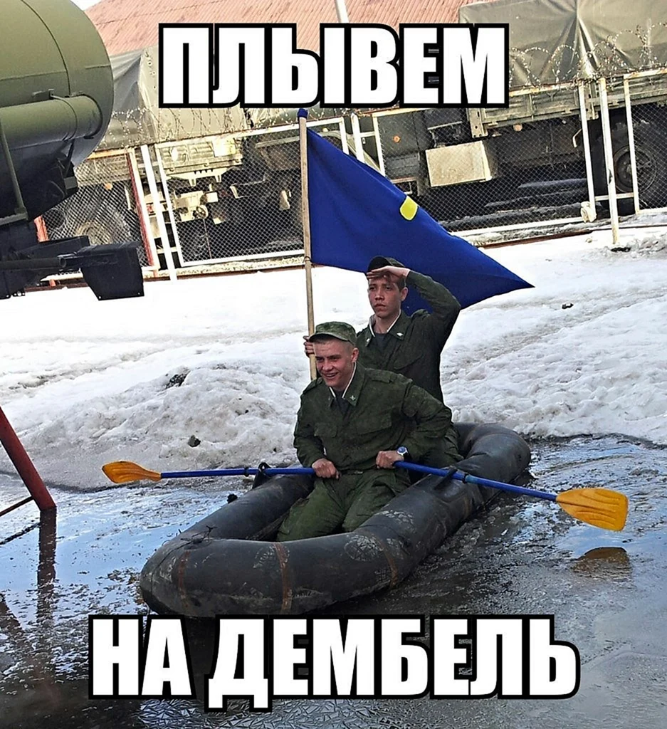 Армия приколы
