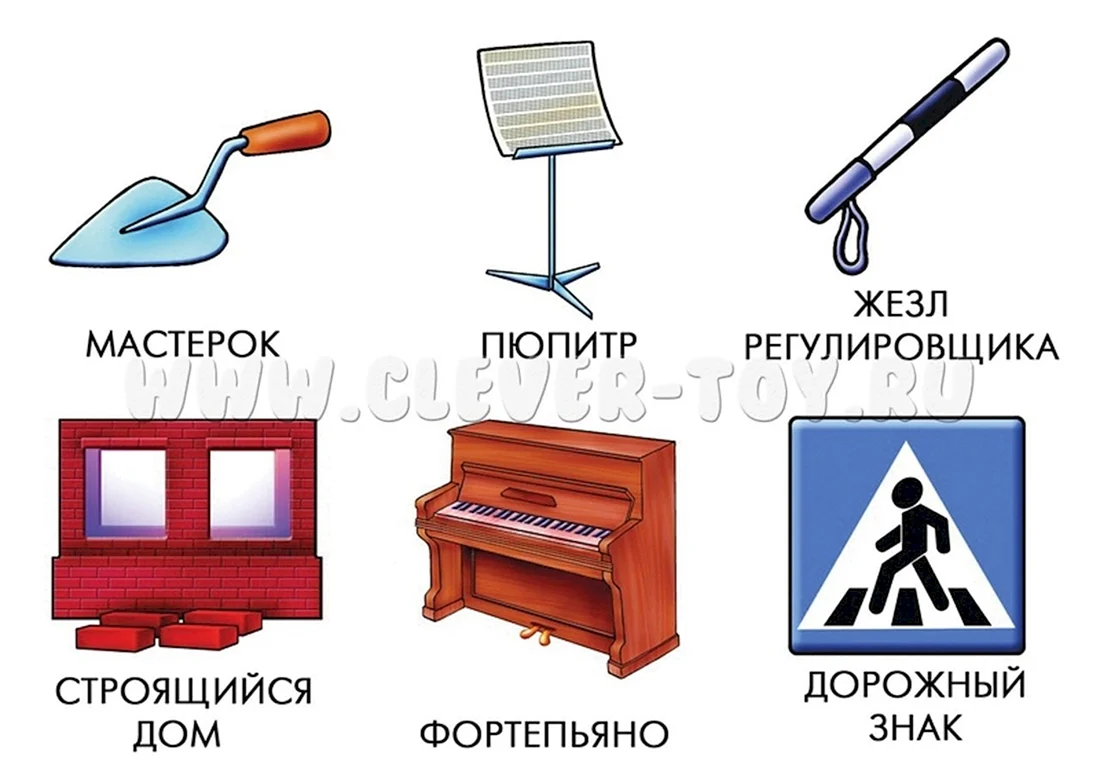 Атрибуты профессий для детей