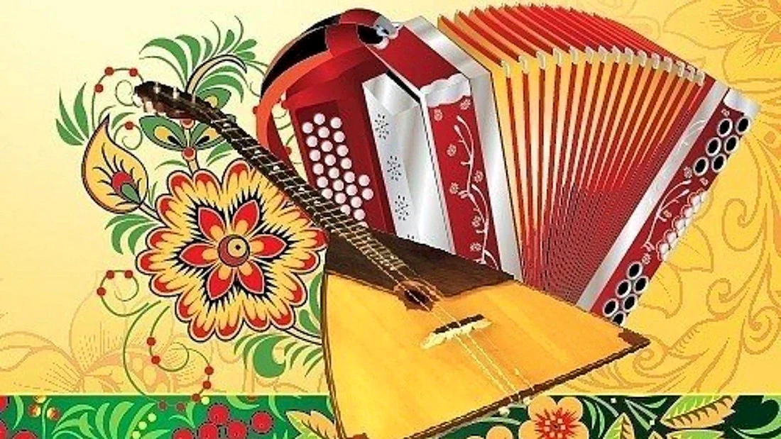 Балалайка и гармонь