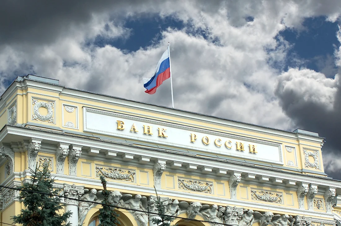 Банк России