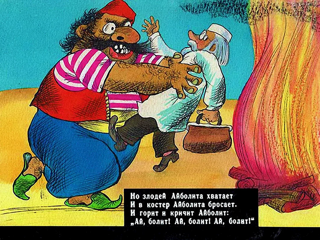 Бармалей 1989