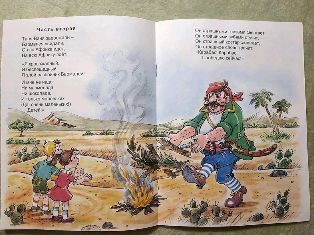 Бармалей картинки для детей
