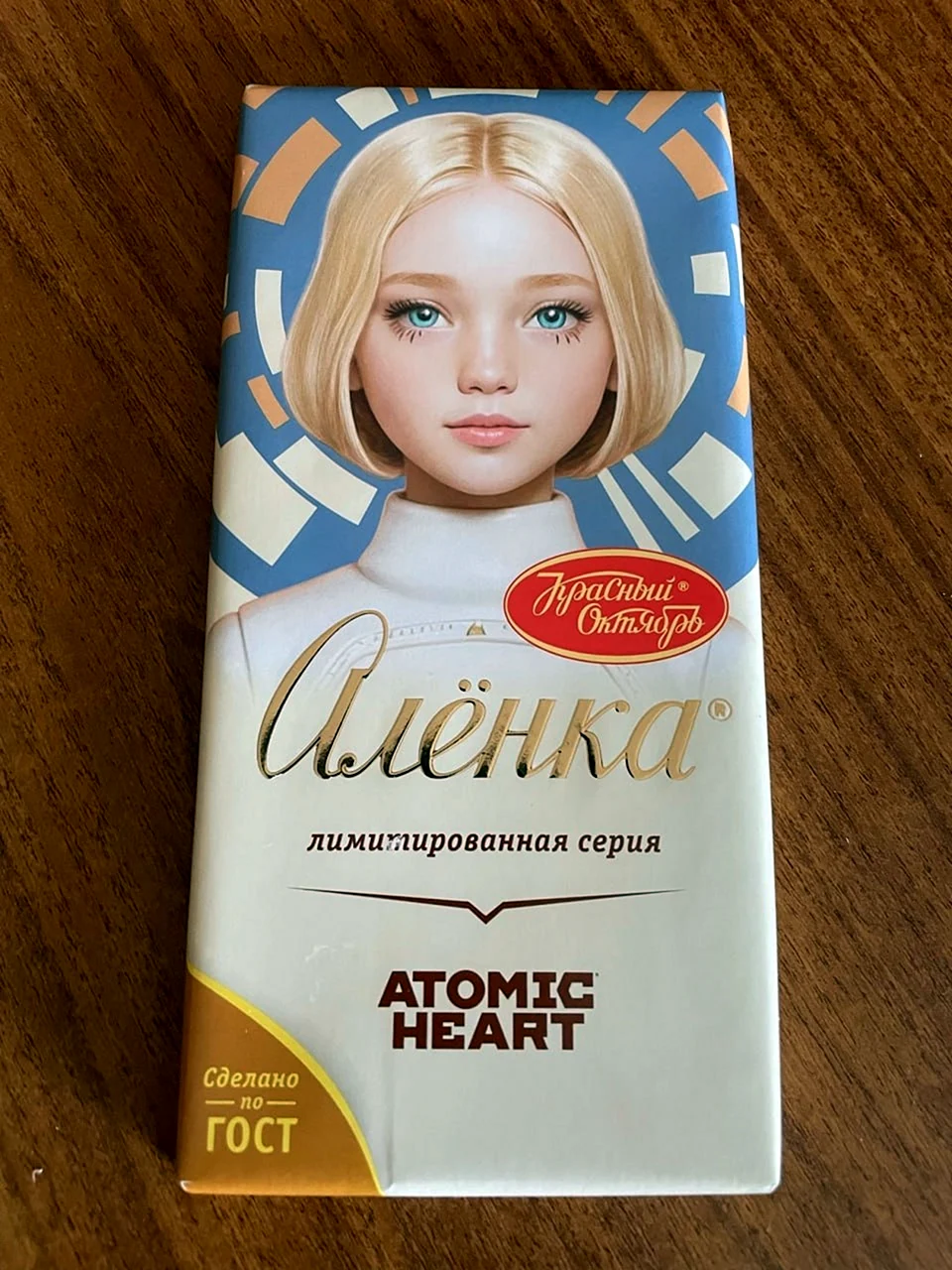Батончик любимая Аленка с халвой.Коммунарка