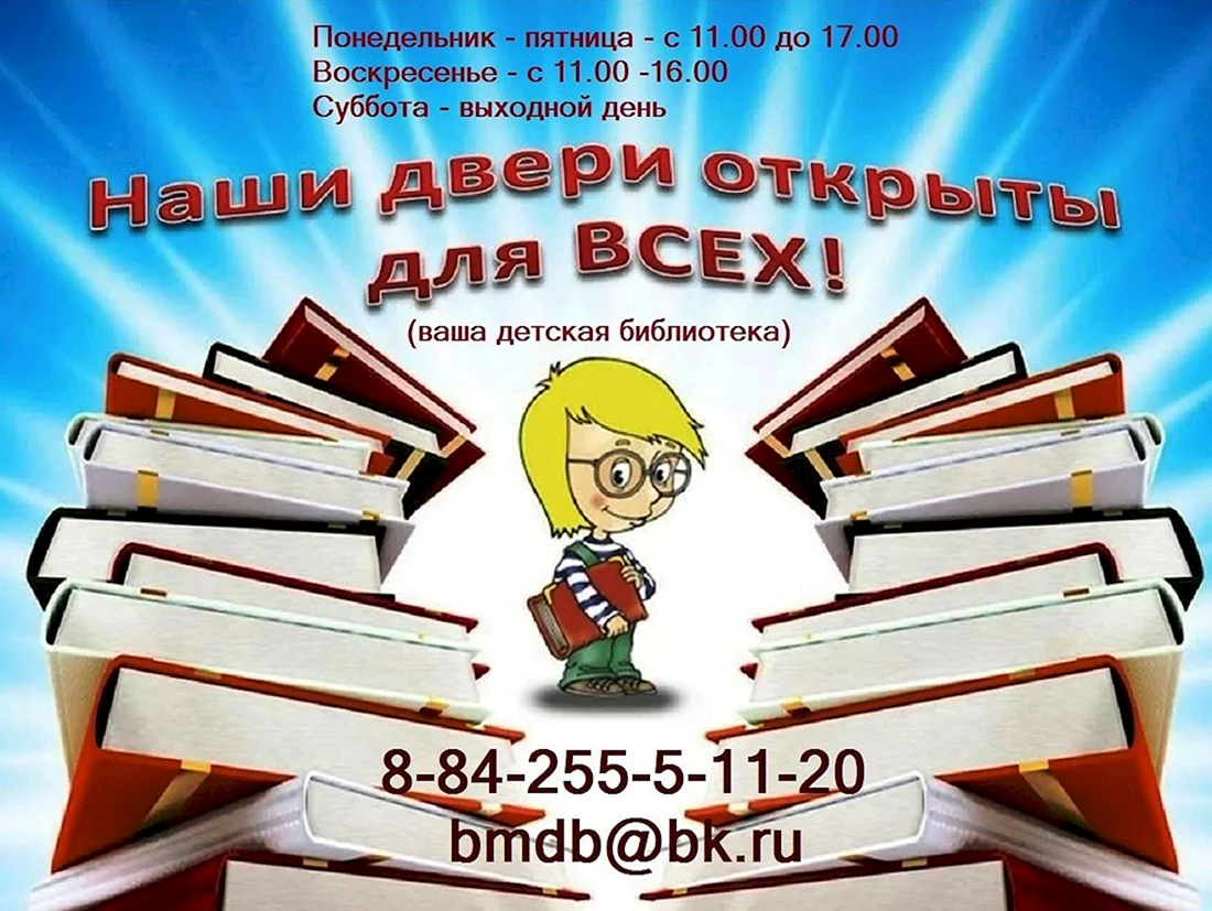 Библиотека картинки