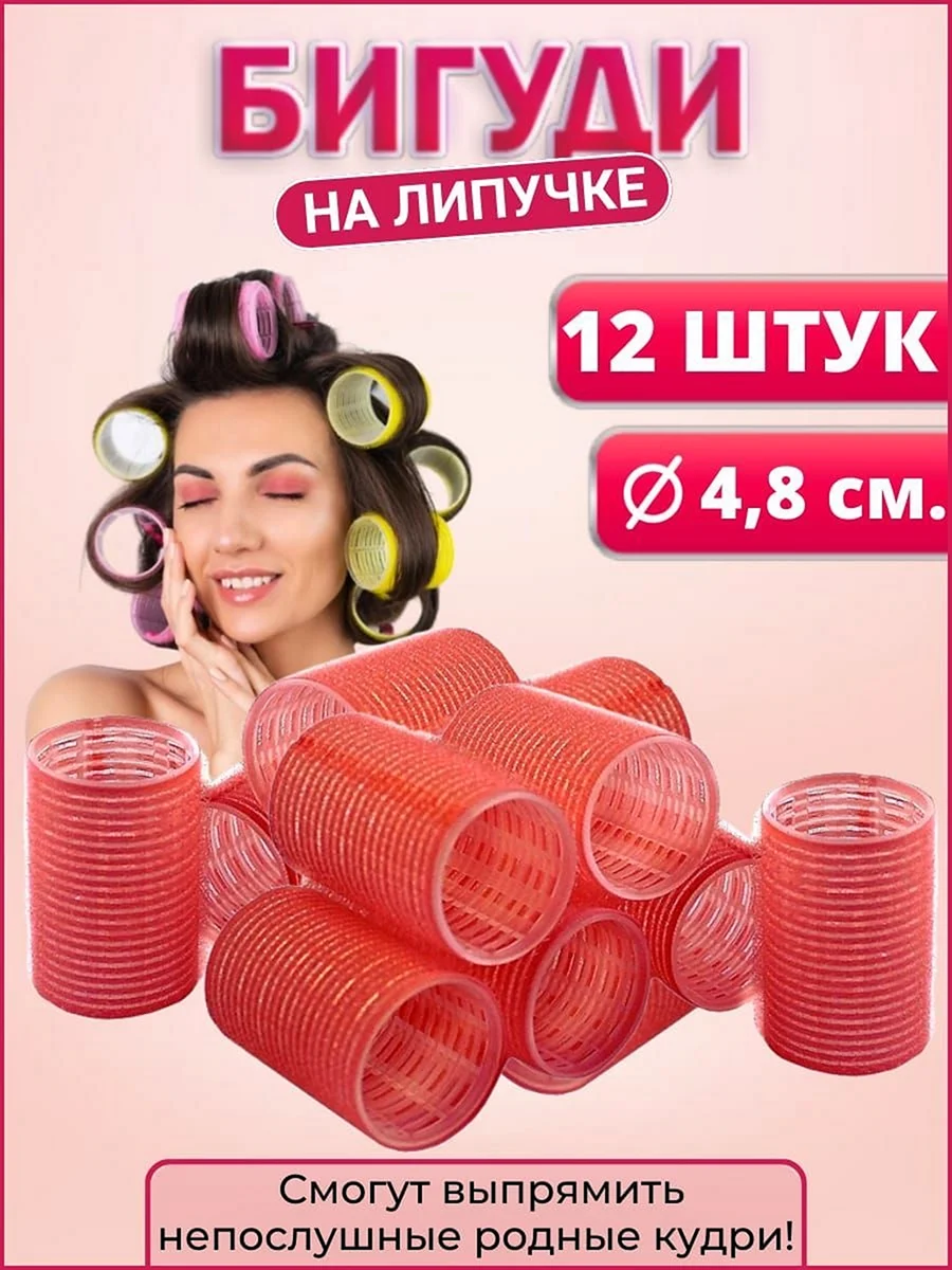 Бигуди-липучки di valore 301-220