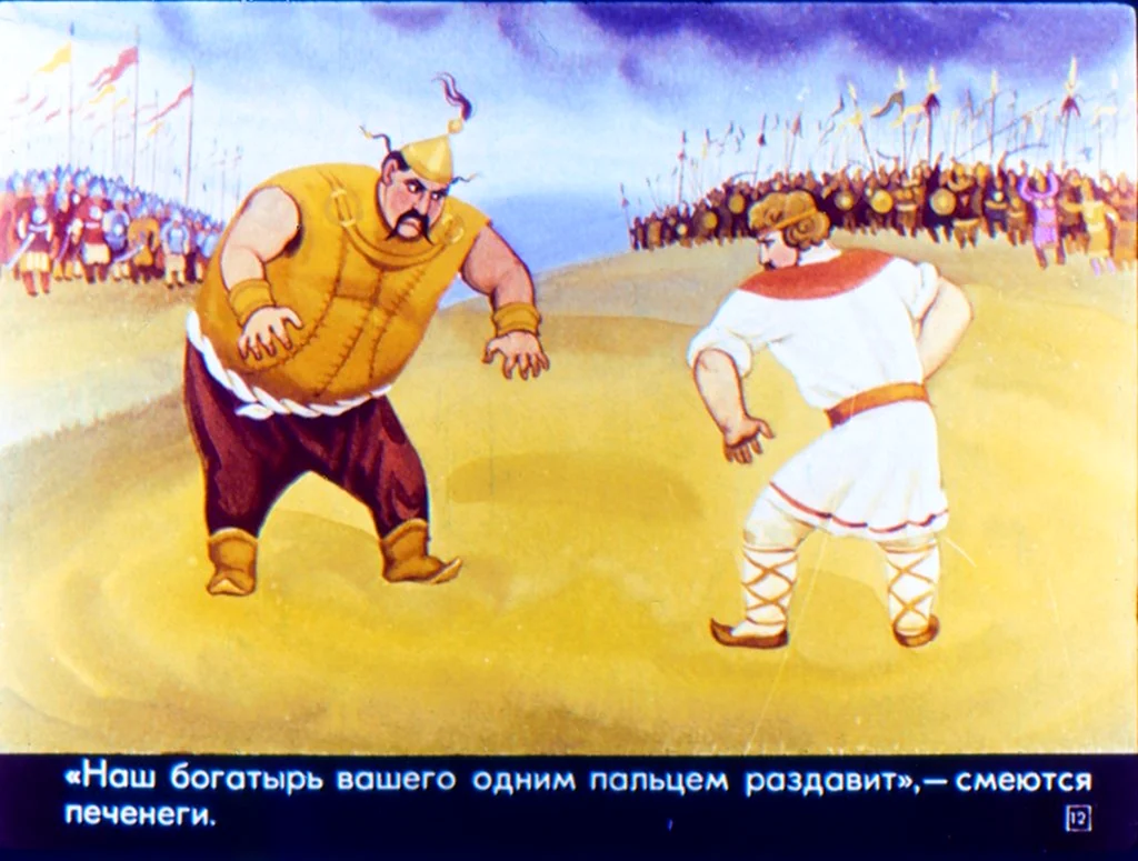 Бой Никиты Кожемяки с печенегом