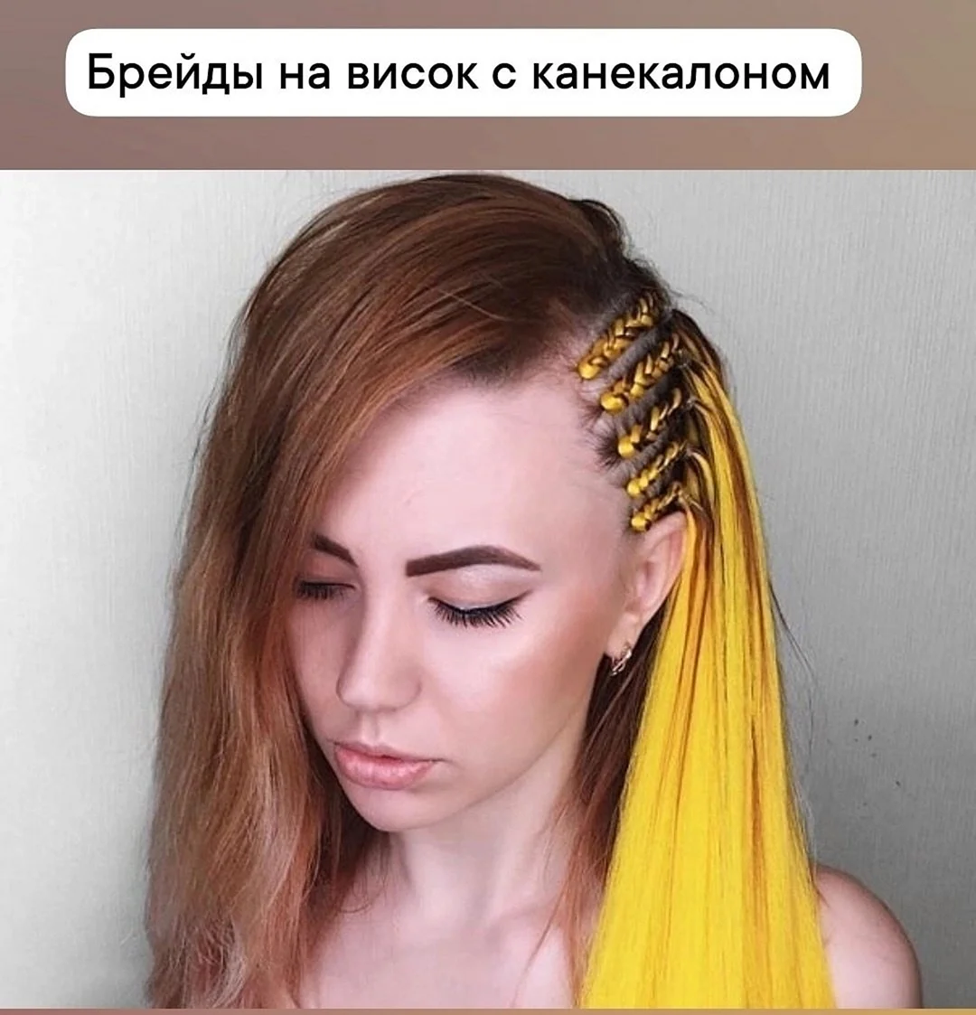 Брейды с канекалоном 2 Виска