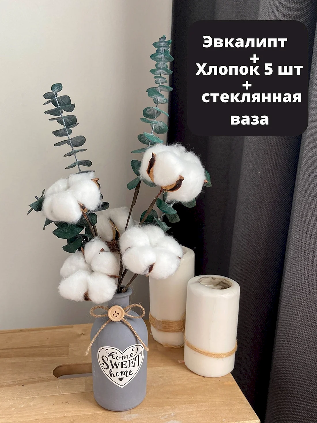 Букет хлопок эвкалипт сухоцветы в коробке