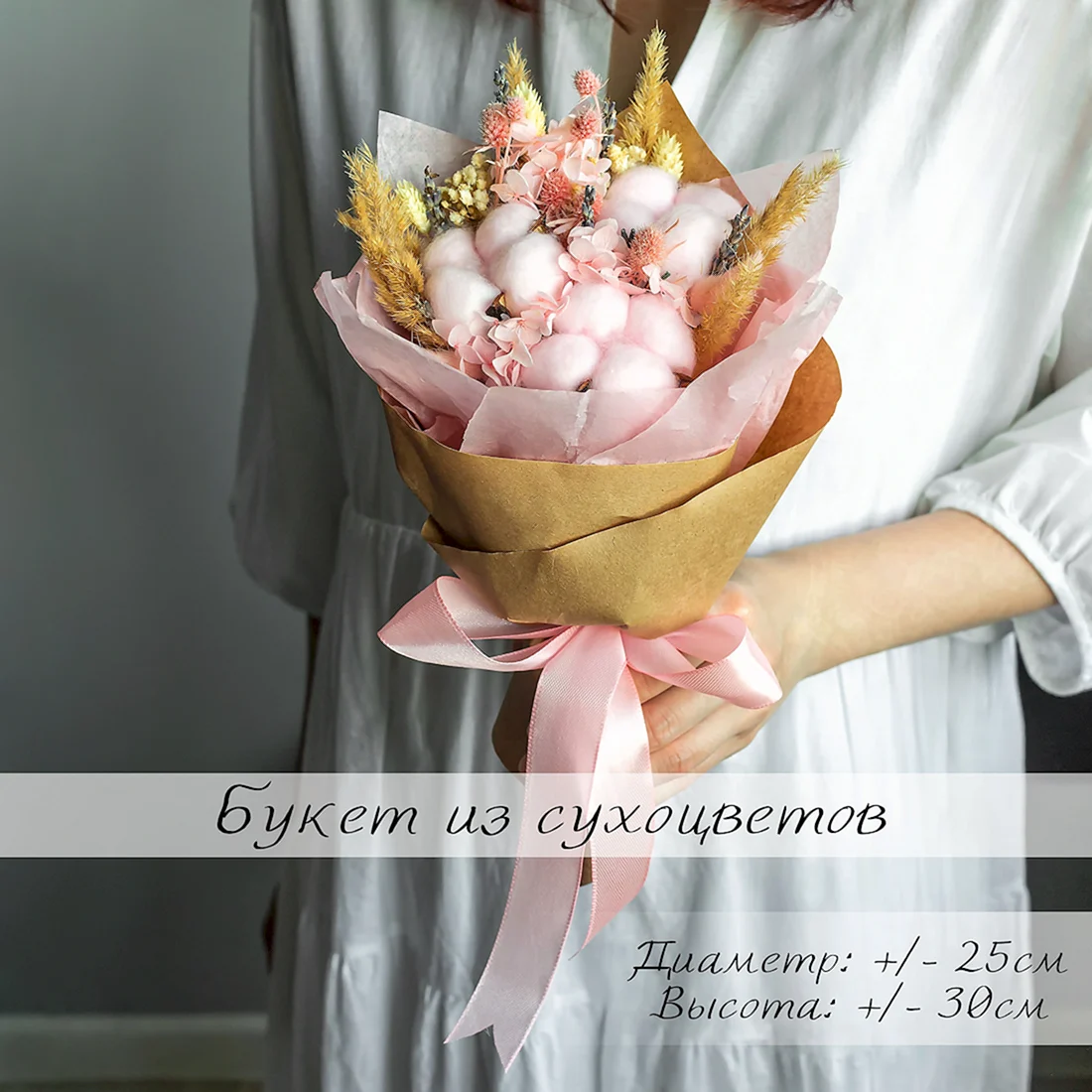 Букет нежнее нежного